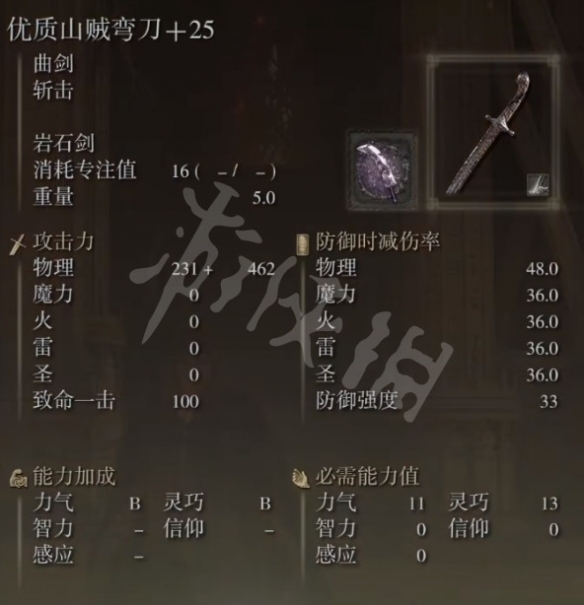 艾尔登法环1.09削韧武器推荐-艾尔登法环1.09削韧武器带什么