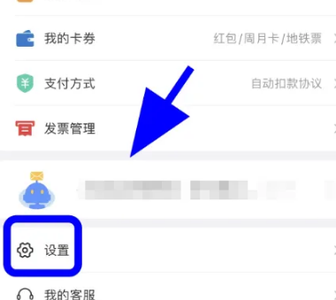 亿通行怎么升级为绿码