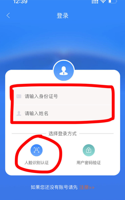 龙江人社生存认证怎么操作流程