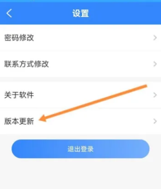 龙江人社升级后怎么重启软件