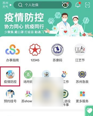 微信收款码绿码在哪里