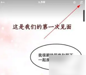 podo漫画怎么设置自动滑屏(podo漫画怎么设置自动滑屏)