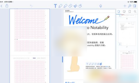 notability怎么两个笔记一起看