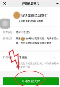 微信支付司法冻结了多久能恢复正常