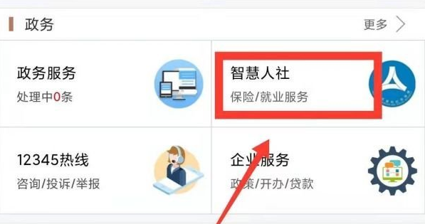 我的南京app怎么办理就业证(办理就业证需要什么材料)