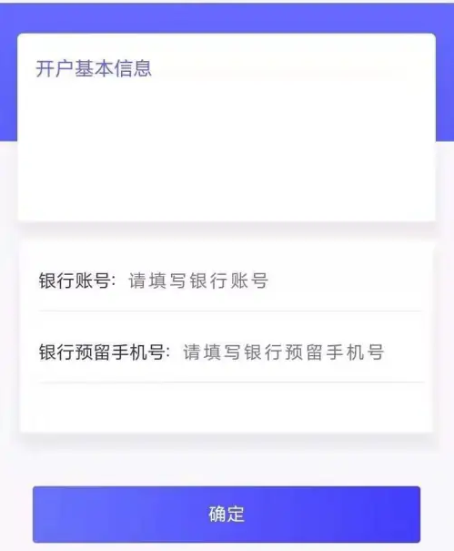 我的南京app办理公积金代扣