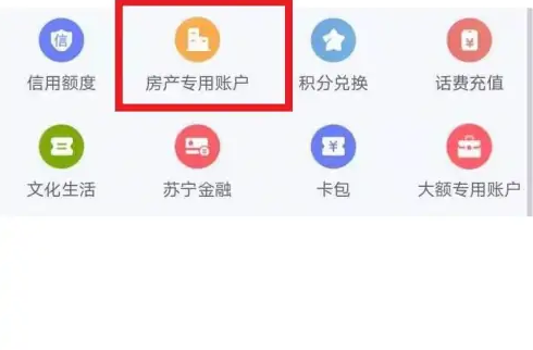 我的南京app办理公积金代扣