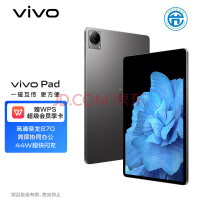 vivo Pad 2平板曝光：天玑9000旗舰