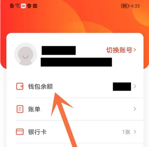 网易支付的钱怎么转到微信(网易支付里的钱怎么转到cbg)