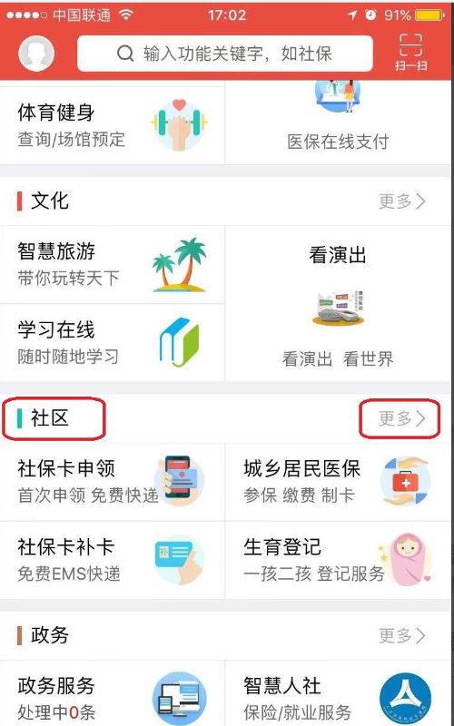 我的南京app公积金怎么提取出来(我的南京怎么提公积金 提现)