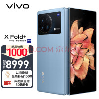 续航稳了！vivo X Fold 2通过国内产品认证：4800mAh电池+120W快充