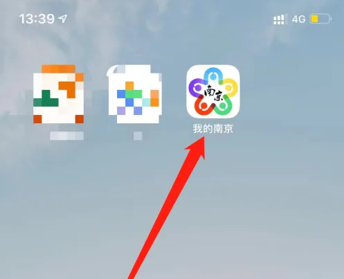 我的南京app如何支付挂号费(我的南京怎么挂号缴费)