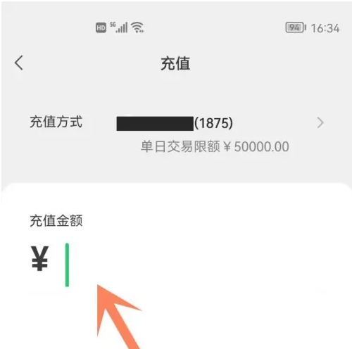 网易支付里的钱怎么转到cbg