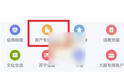 我的南京app提取公积金还贷