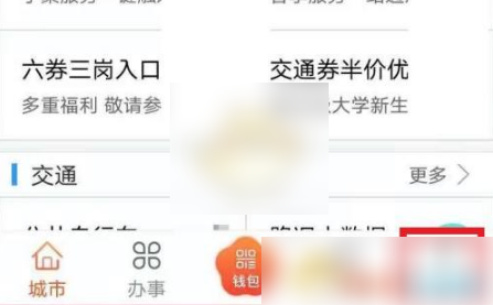 我的南京app提取公积金还贷