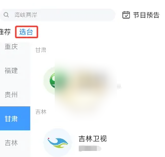 小米视频怎么看电视台啊