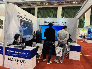 MAXHUB 亮相中国石油石化企业信息技术交流大会 助力企业数字化转型