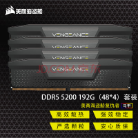 海盗船192GB DDR5内存套装开卖 6999元你买吗