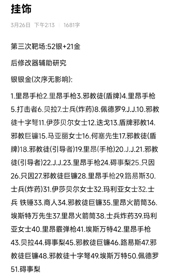 生化危机4重制版扭蛋机攻略-生化4重制版扭蛋机玩法技巧