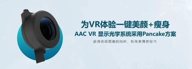 展会直击！瑞声科技AR/VR声光触全栈式解决方案首次公开