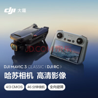 大疆Mavic 3 Pro无人机外观曝光：升级三摄镜头、售价或13999元起