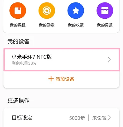 小米手环app如何查看心脏异常记录(小米手环app官方下载)