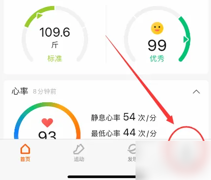 zepp智能手表使用说明