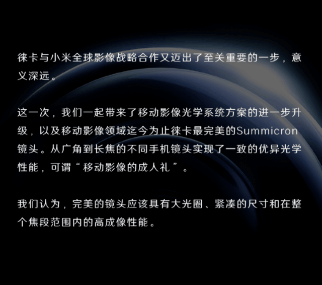 小米13 Ultra官宣本月发布、号称“移动影像的成人礼”