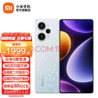 Redmi Note 12 1TB补货：2599元销量封神