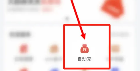 京东金融小金库怎么关闭