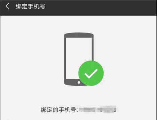 微信可以和手机号解绑吗(微信解绑银行卡怎么解绑)