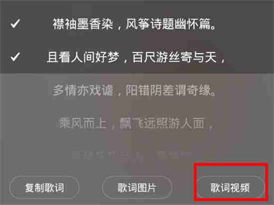 微信状态怎么添加网易云音乐