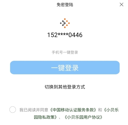 小贝乐园是干什么的