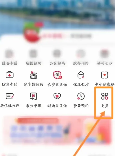 我的长沙app如何调取身份信息(我的长沙app电脑版)