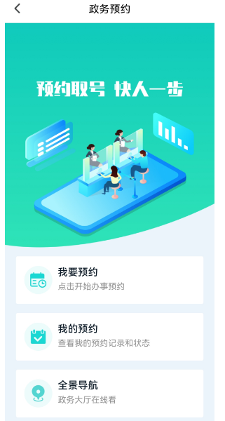 我的长沙app建议