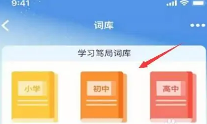 极光单词怎么学