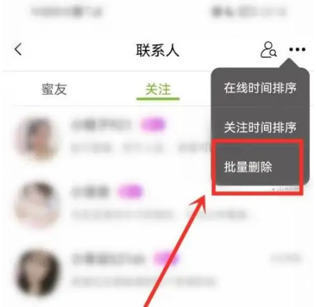 微博如何看别人取关了自己