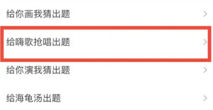 会玩嗨歌抢唱怎么出题(嗨歌app官网)