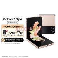 三星Galaxy Z Flip 6曝光：配5000万像素主摄，京东方参与屏幕供应