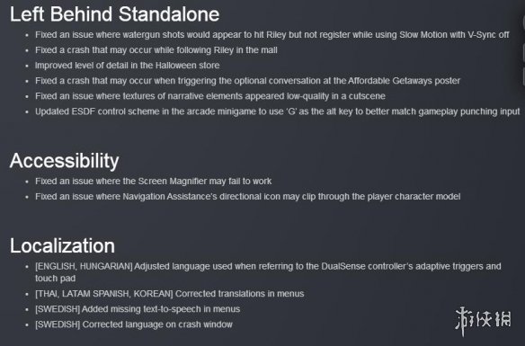 最后生还者重制版1.0.2更新内容一览-1.0.2更新了什么内容