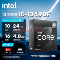 Intel中国特供CPU降价！ 1399元起 立减220