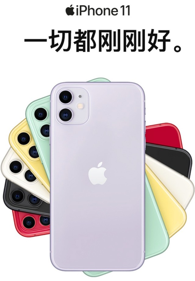 清仓大促！iPhone 11史低价2999元