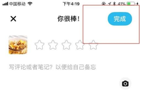 懒饭app如何补传笔记照片