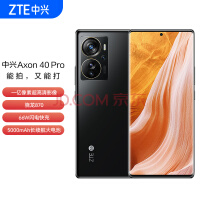 中兴Axon 50 Ultra官宣：12日发布