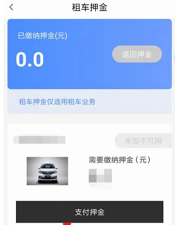 东风出行能用微信支付吗?