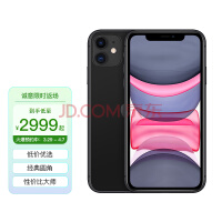 清仓大促！iPhone 11史低价2999元