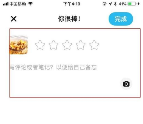 懒饭app如何补传笔记照片