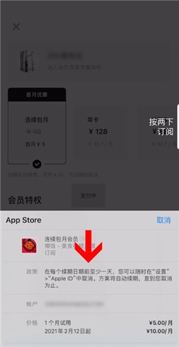 懒饭app怎么取消自动续费(芒果app怎么取消自动续费)