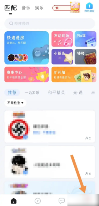 欢游app怎么解除挚友关系(欢游app怎么回复别人的私信)