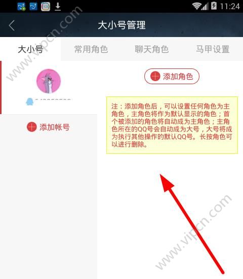 逆战助手绑定不了角色